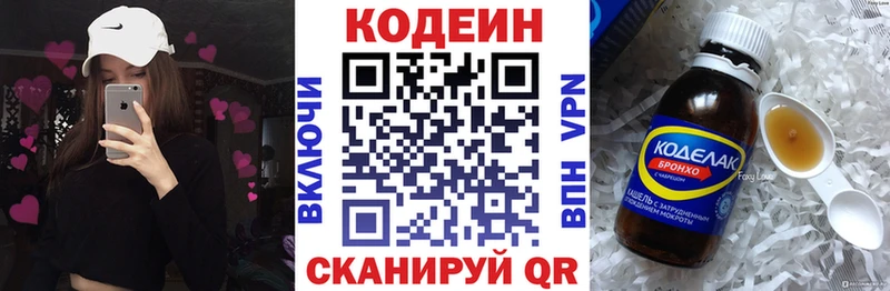 как найти закладки МЕГА как зайти Codein Purple Drank Наволоки