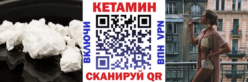 КЕТАМИН VHQ  Наволоки 