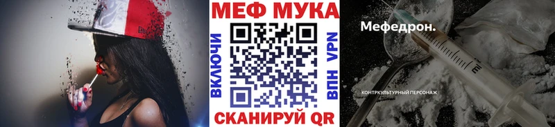 МЯУ-МЯУ mephedrone  Наволоки 