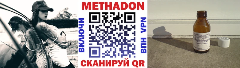 МЕТАДОН methadone  Наволоки 