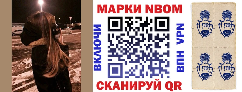 Наркотические марки 1,8мг  купить наркотики цена  Наволоки 