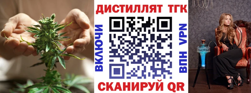 Дистиллят ТГК концентрат Наволоки